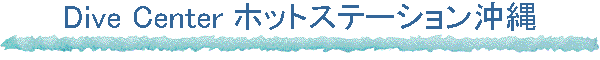 Dive Center zbgXe[V