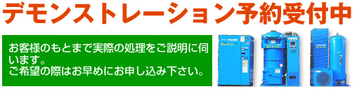 �f�����X�g���[�V�����\���t��