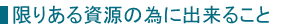 ���肠�鎑���ׂ̈ɏo���邱��