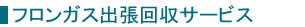 �t�����K�X�o������T�[�r�X