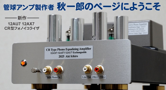 真空管 12AU7 アンペレックス 12AU7 RSD 新品 Yahoo!オークション -「amperex 12au7」(真空管アンプ) (アンプ