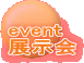 event W