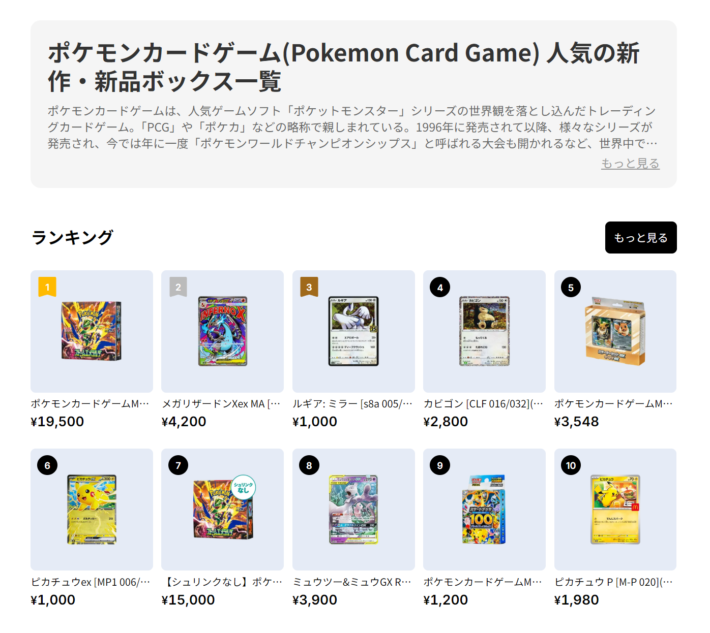 スニダンポケモンカード
