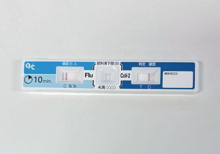 抗原検査キット