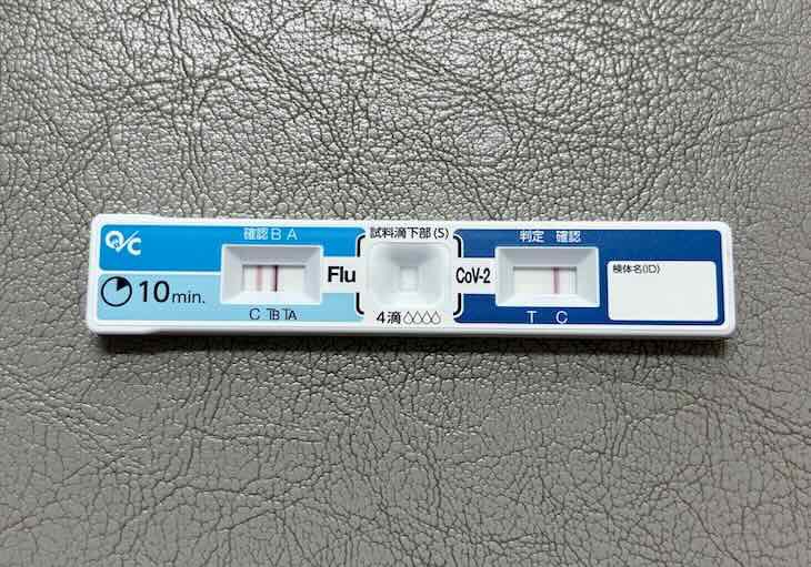 抗原検査キット