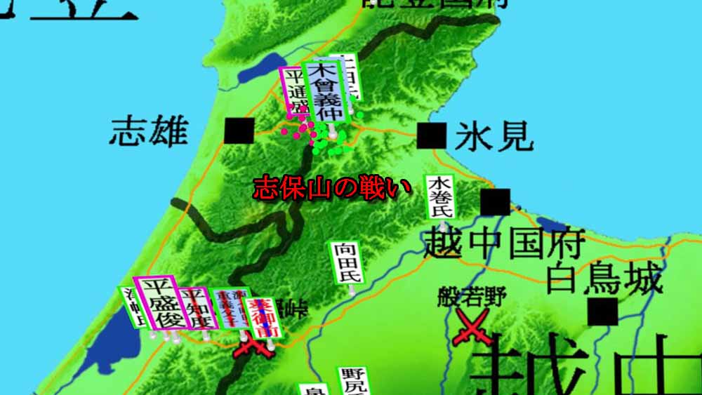 志保山の戦い