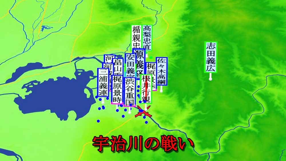 宇治川の戦い