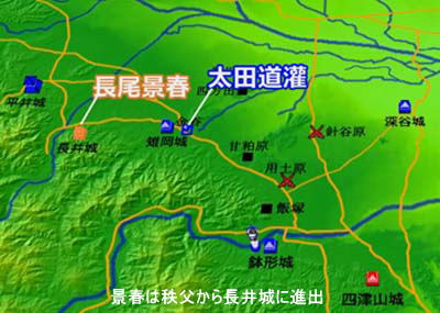 享徳の乱：文明11年9月景春は秩父から長井城に進出