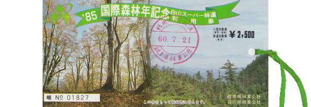 Çò»³¥¹¡¼¥Ñ¡¼ÎÓÆ»ÍøÍÑ·ô