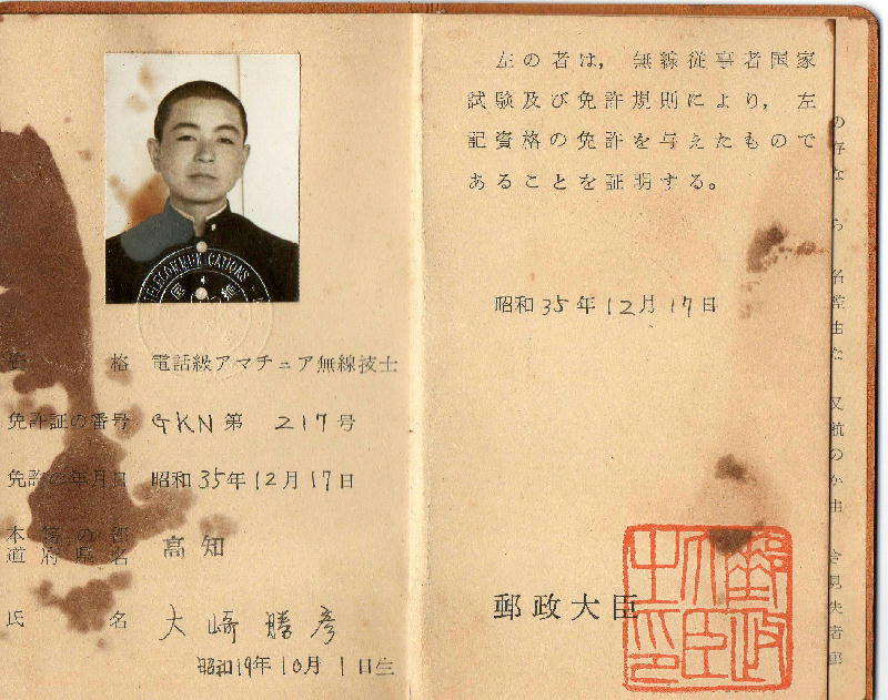 電話級