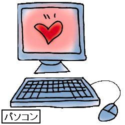 パソコンのページへ
