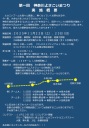 ちらし裏