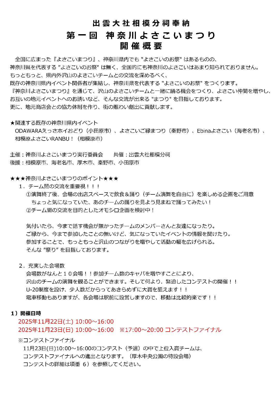 概要1