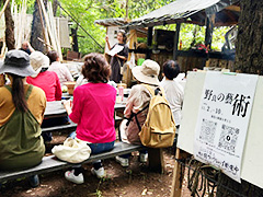 野良の藝術とコラボ