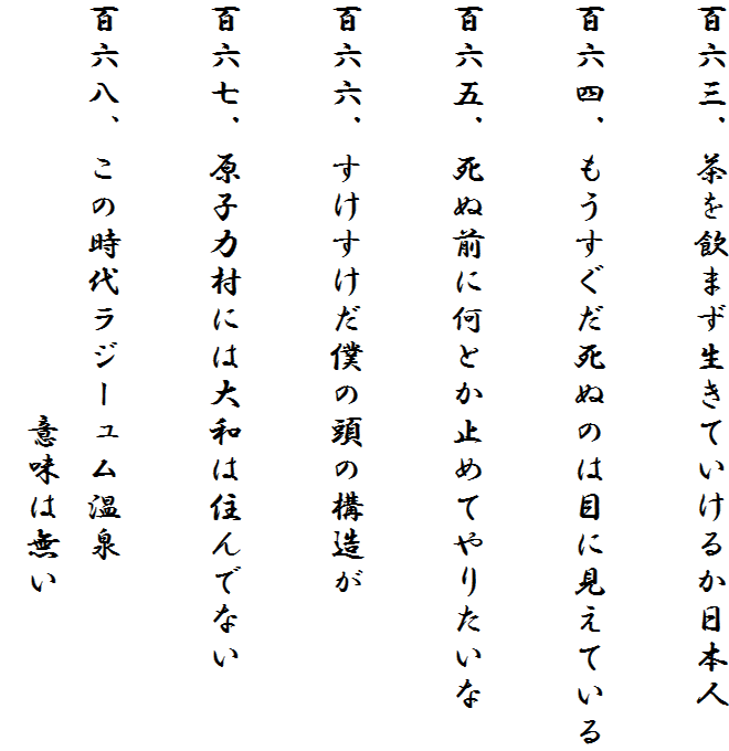 SZOD܂Ă邩{l

SZlDʂ͖̂ڂɌĂ

SZ܁DʑOɉƂ~߂Ă肽

SZZDl̓̍\

SZDq͑ɂ͑a͏ZłȂ

SZA̎ドW[
@@@@@@@@@@@Ӗ͖