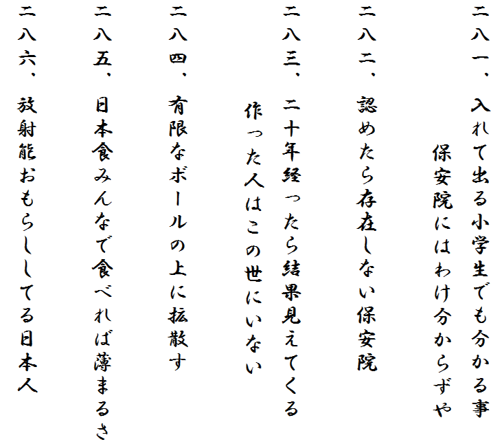 񔪈Dďo鏬wł鎖
@@@@@  ۈ@ɂ͂킯炸

񔪓DF߂瑶݂Ȃۈ@

񔪎OD\No猋ʌĂ
        l͂̐ɂȂ

񔪎lDLȃ{[̏ɊgU

񔪌܁D{H݂ȂŐHׂΔ܂邳

񔪘ZD˔\炵Ă{l