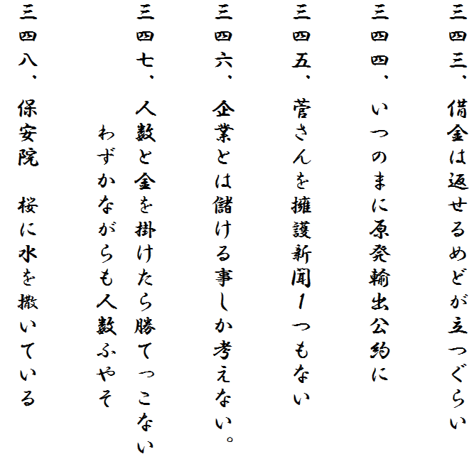 OlOD؋͕Ԃ߂ǂ炢

OllD̂܂ɌAo

Ol܁DiVPȂ

OlZDƂƂׂ͖鎖lȂB

OlDlƋ|珟ĂȂ
@@@@@킸Ȃlӂ₻

OlDۈ@@ɐTĂ