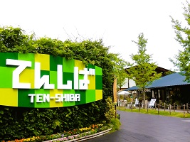  1.天王寺公園・てんしば）