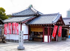 7.四天王寺（布袋尊）