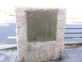 15.京街道説明碑