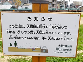 1-4.正連寺川公園