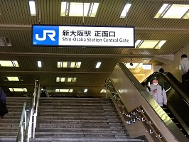 11.新大阪駅