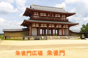 朱雀門
