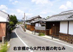 右京橋から大門方面の町並み