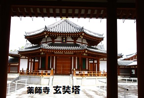 玄奘塔