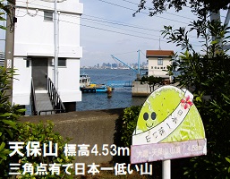 １０．天保山三角点と渡船場