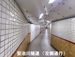 ２．安治川隧道通路