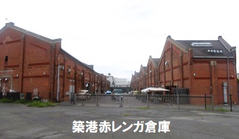 ７．築港赤レンガ倉庫