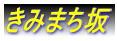 ���݂܂���