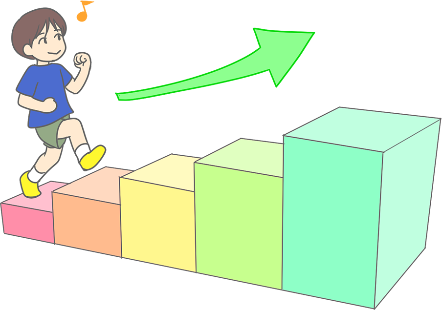 少しずつ次の段階へ進む男の子のイラスト
