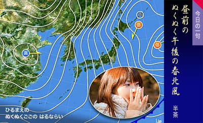 ひるまえの ぬくぬくごごの はるならい