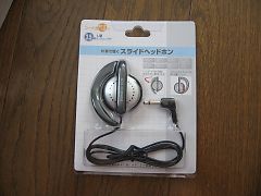 埋め込み予定だったイヤホン