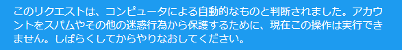 x_web_error.png