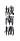 ��싴
