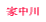 �ƒ���