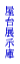 ����W����