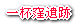 ��t�E��Ղ�