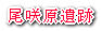 ���猴��Ղ�