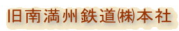 ���얞�B�S�����{��