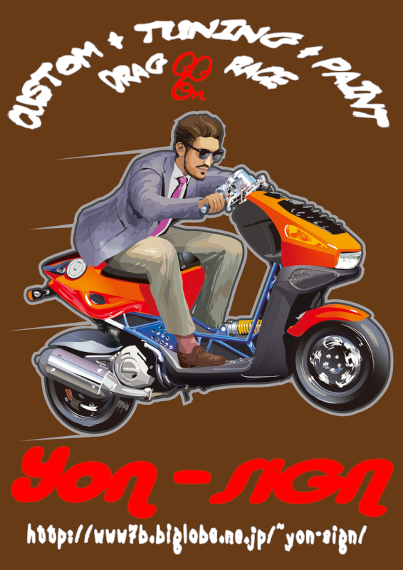 Yon-Sign Character