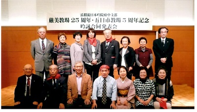 厳美２５周年記念大会